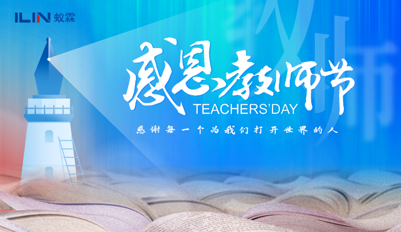 1757057285796605.png 20250910教師節.png